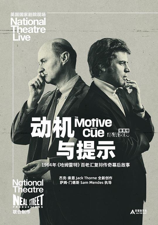 《动机与提示》戏曲封面