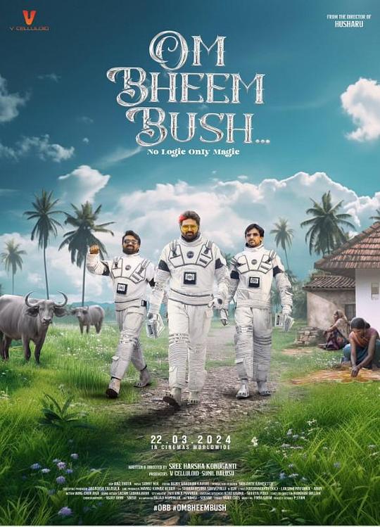 《鬼魅有道理》电影封面