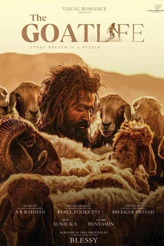 《山羊生活》电影封面