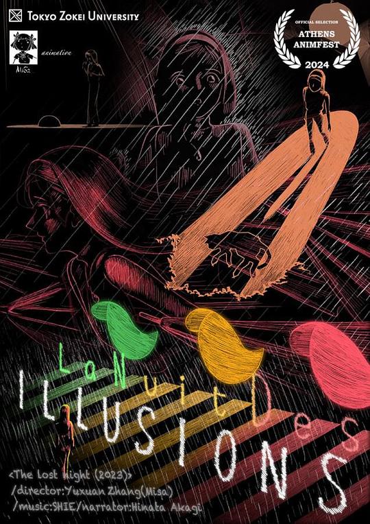 《The Lost Night》动画封面