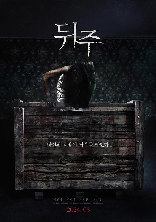 《后周》电影封面