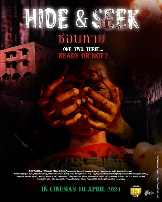 《鬼迷藏》电影封面