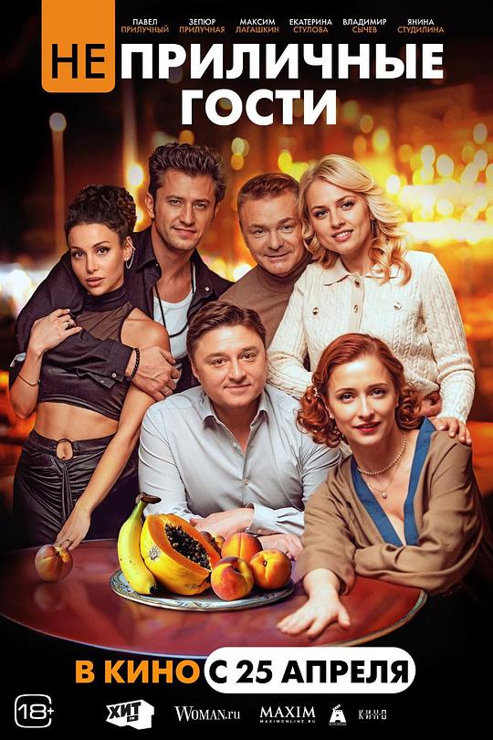 《误入歧途》电影封面