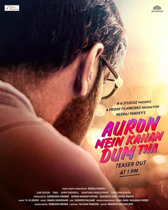 《弱水三千》电影封面