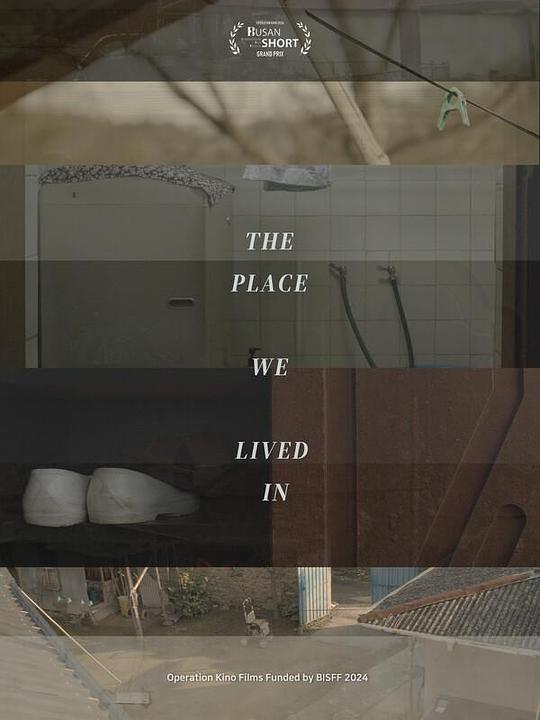 《공간 속 기억》纪录片封面