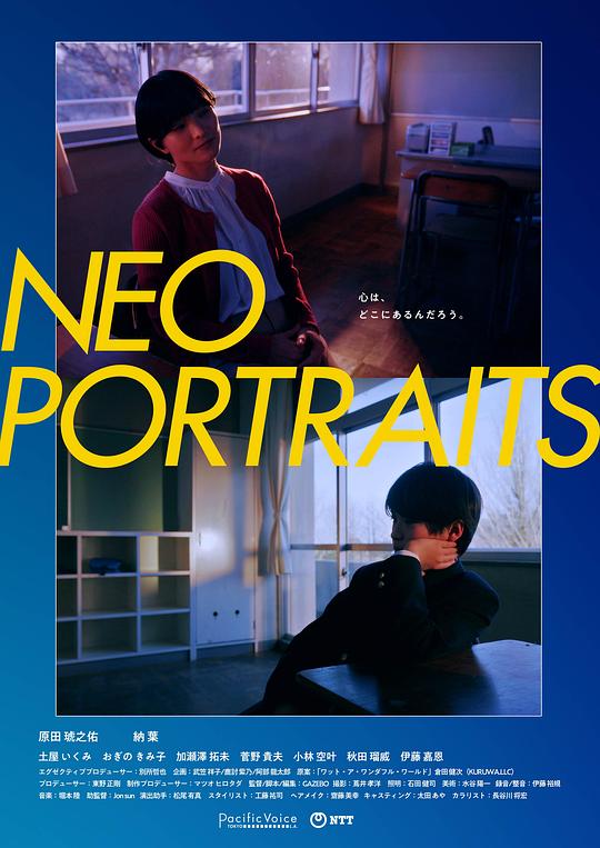 《NEO PORTRAITS》电影封面