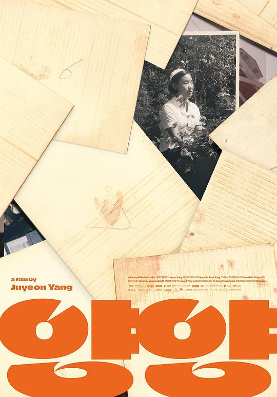 《我失踪的阿姨》纪录片封面