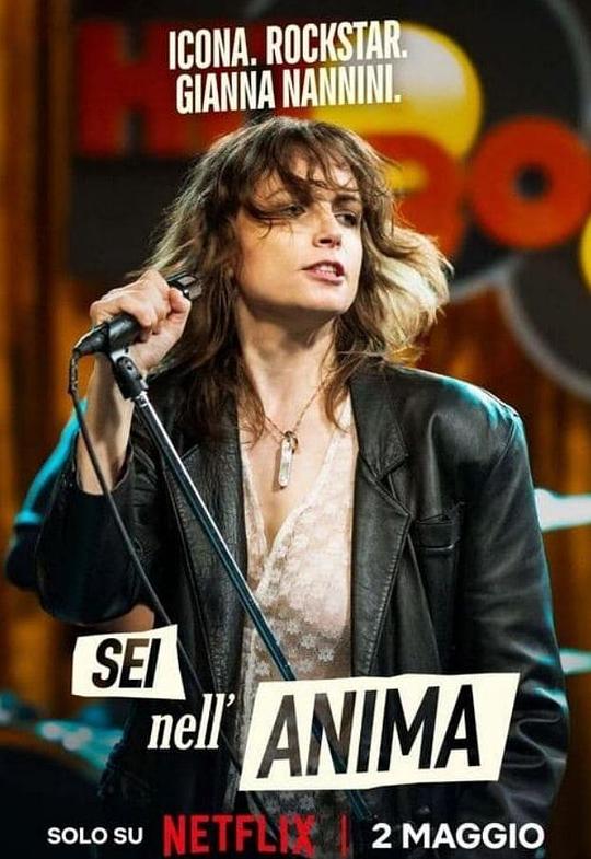 《美丽的叛逆》音乐封面