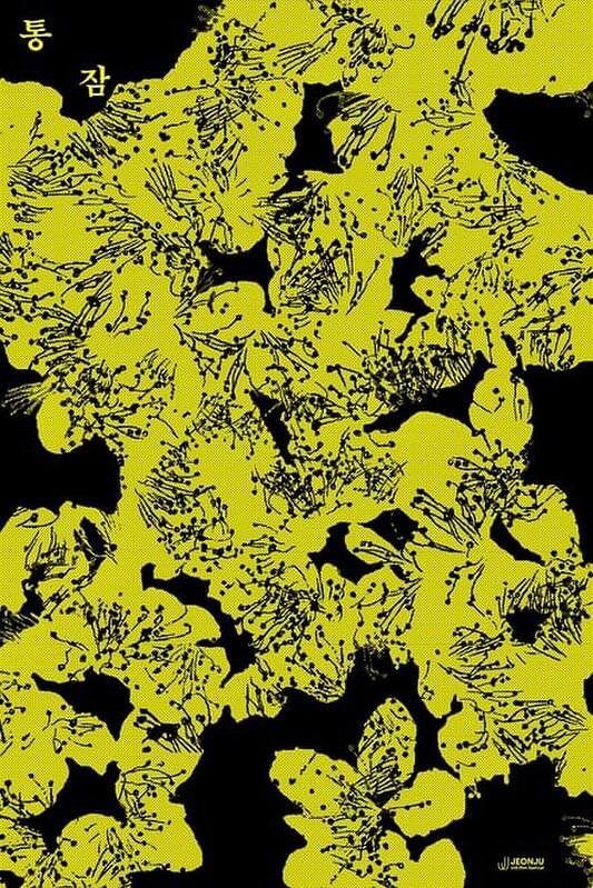 《剥夺》电影封面