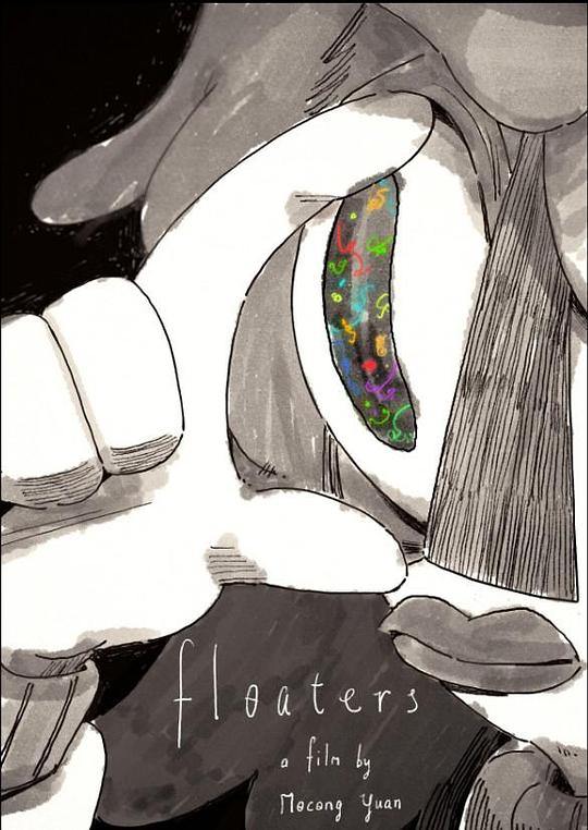 《飞蚊症》动画封面