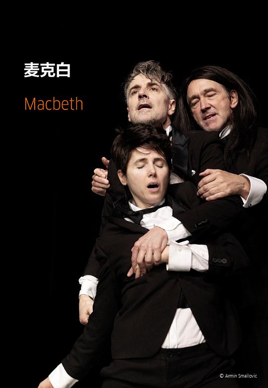 《德国波鸿剧院《麦克白》》电影封面