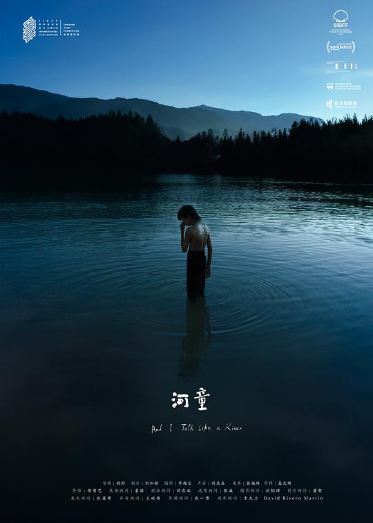 《河童》电影封面