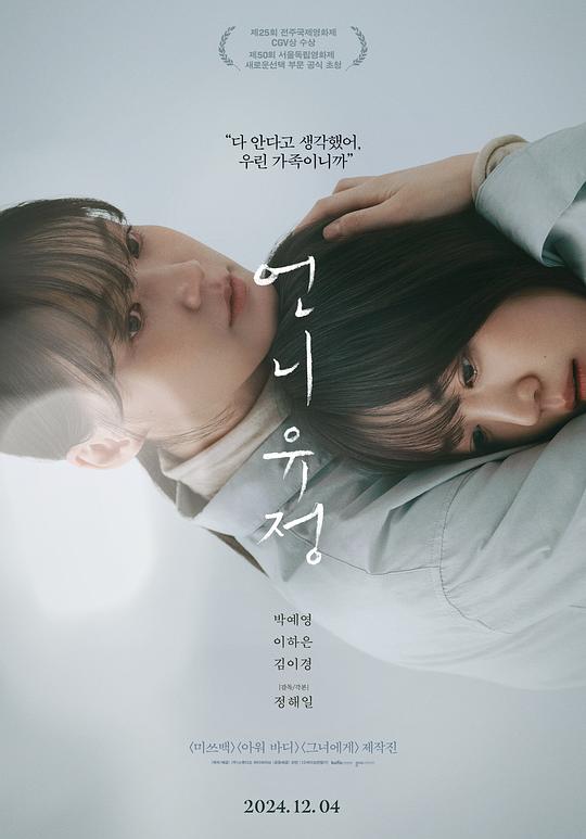 《玉贞姐姐》电影封面