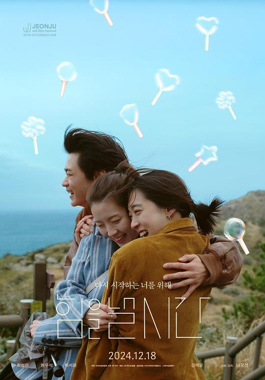 《发力的时候》电影封面