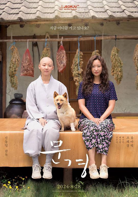 《闻庆》电影封面