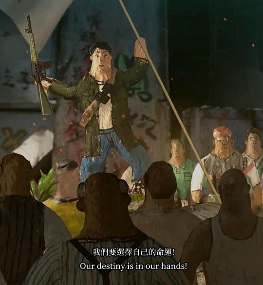 《战斗之城 - 第二部：经济奇蹟》电影封面