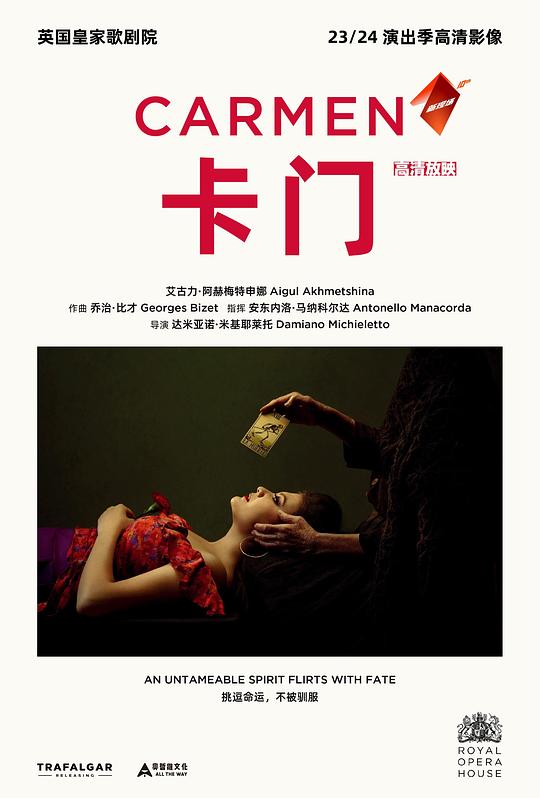 《英国皇家歌剧院-卡门》电影封面