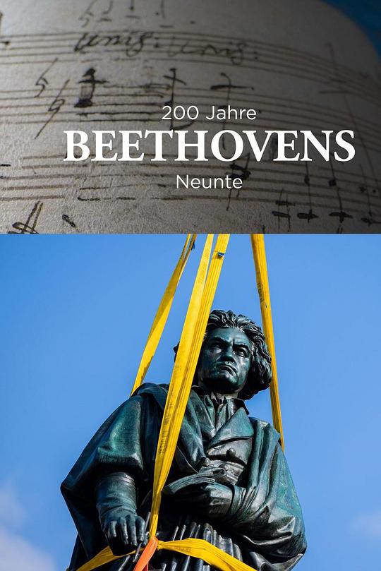 《音乐的力量 - 贝多芬第九交响曲200周年》音乐封面