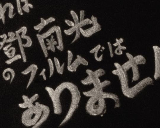 《這不是鄧南光的電影》纪录片封面