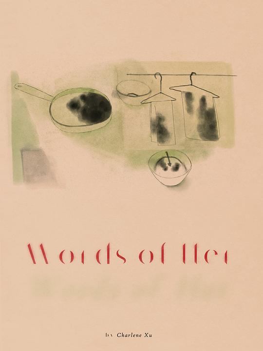 《梅雨》动画封面