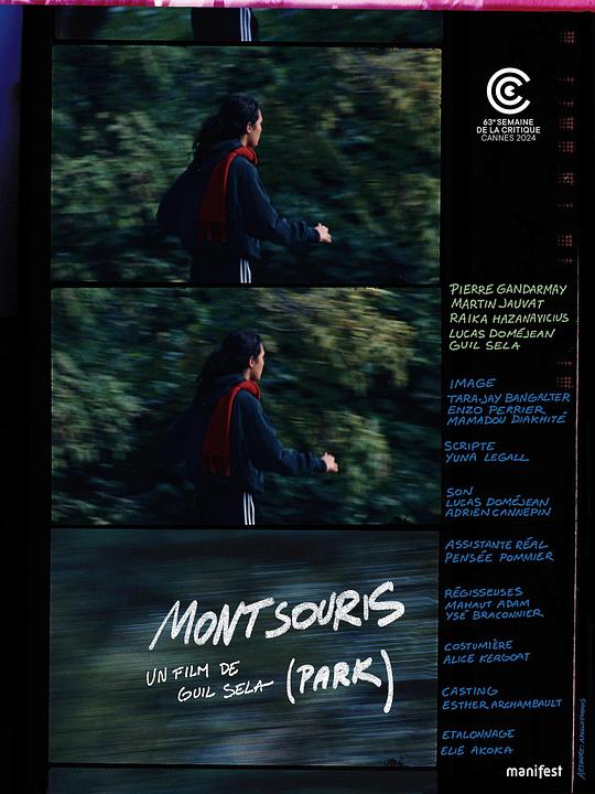 《蒙苏里公园》电影封面