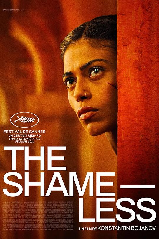 《无耻之徒》电影封面