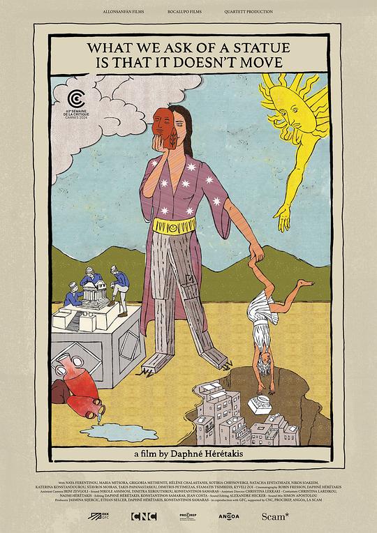 《我们对雕像的要求是它不会动》电影封面