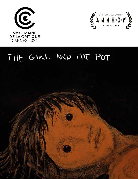 《女孩与陶罐》动画封面