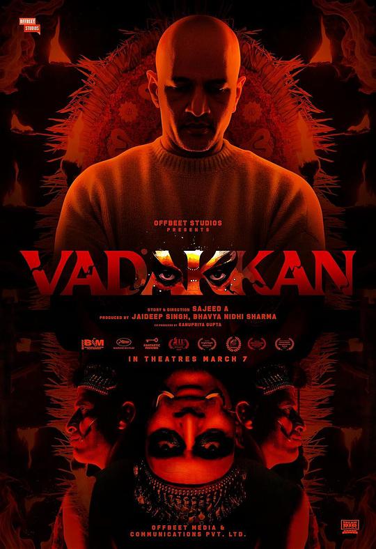 《来自北方的人》电影封面