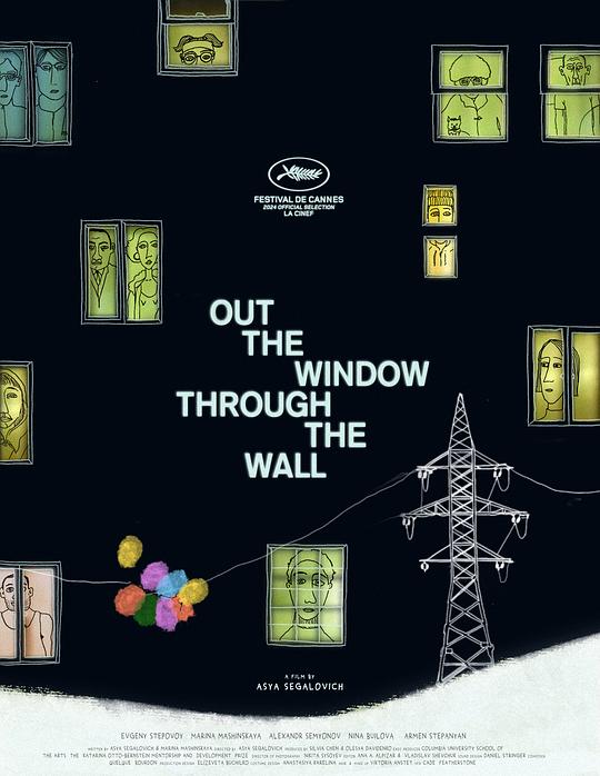 《穿墙出窗外》电影封面