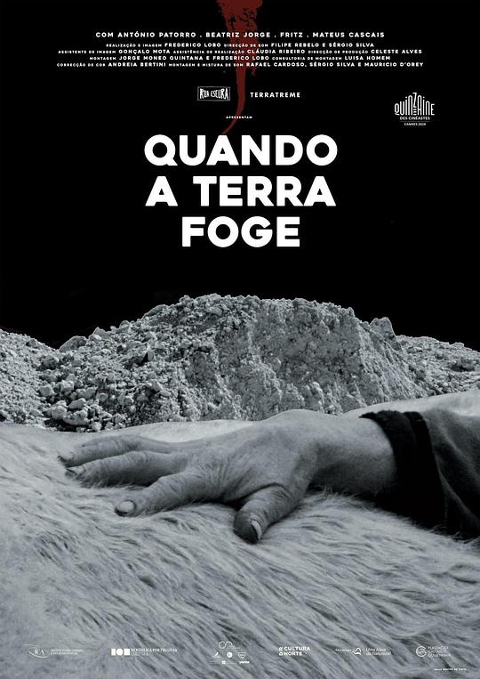 《当大地消失》电影封面