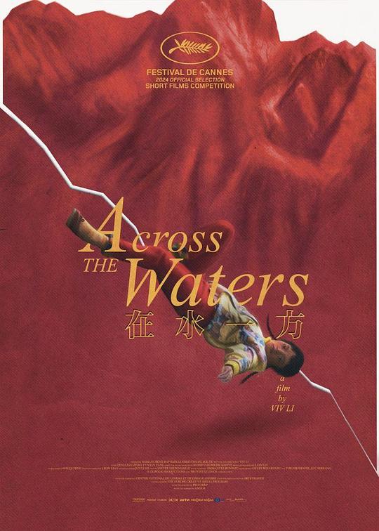 《在水一方》电影封面