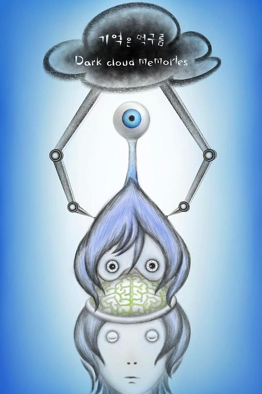 《Dark Cloud Memories》动画封面