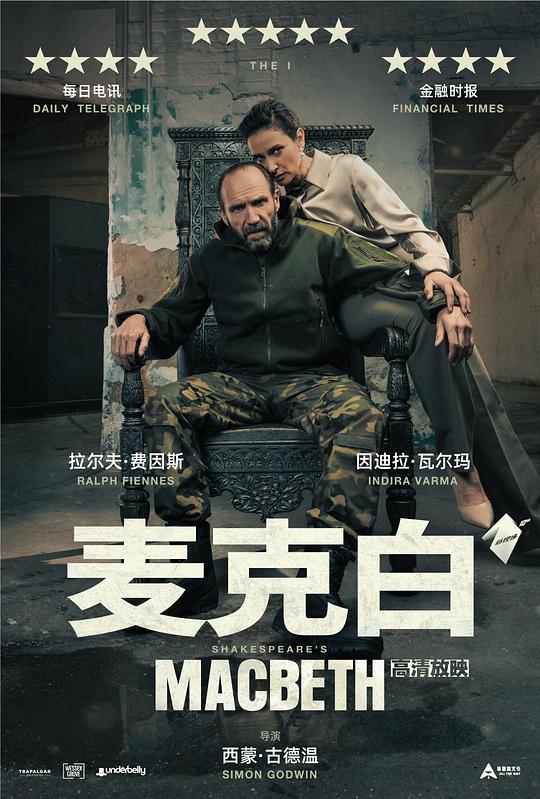 《麦克白》电影封面