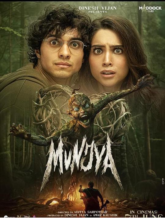 《人鬼情不了》电影封面