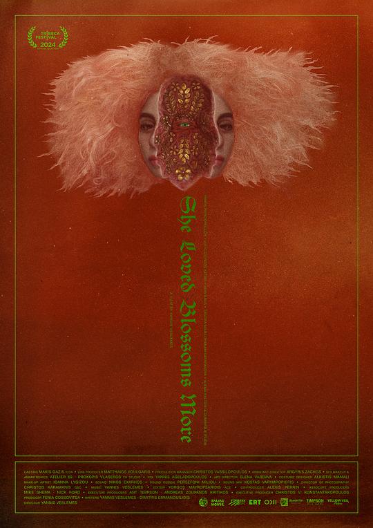 《花之娇女》电影封面