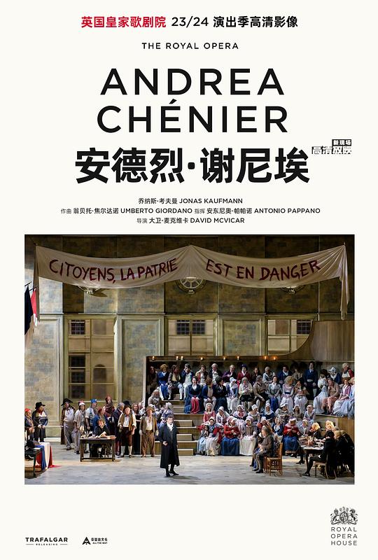 《英国国家歌剧院-安德烈·谢尼埃》电影封面