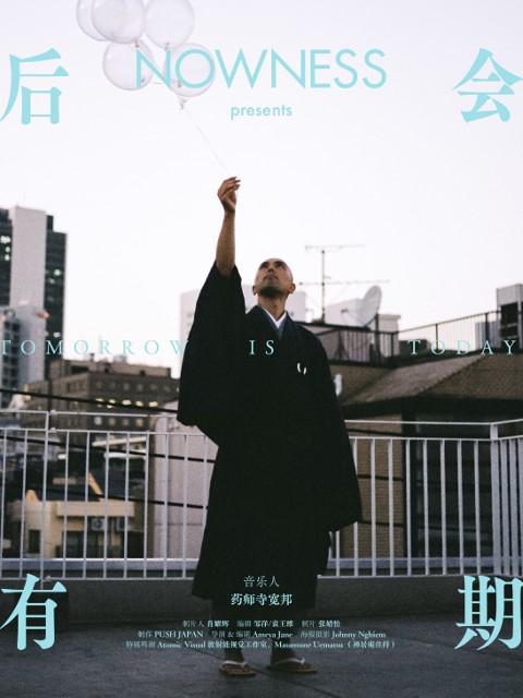 《后会有期》纪录片封面