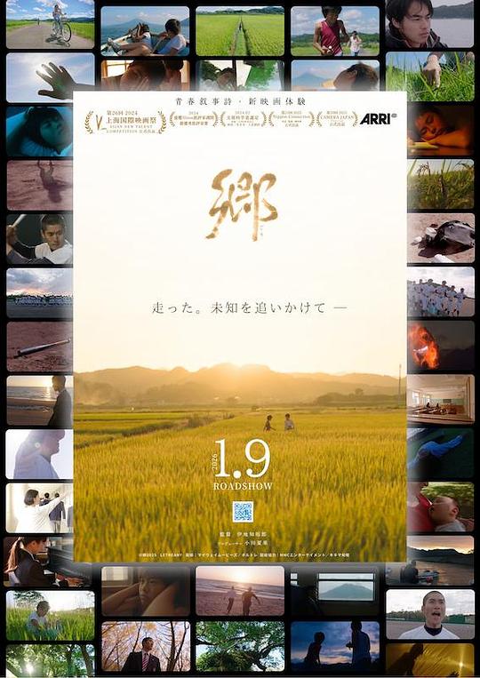 《乡野》电影封面