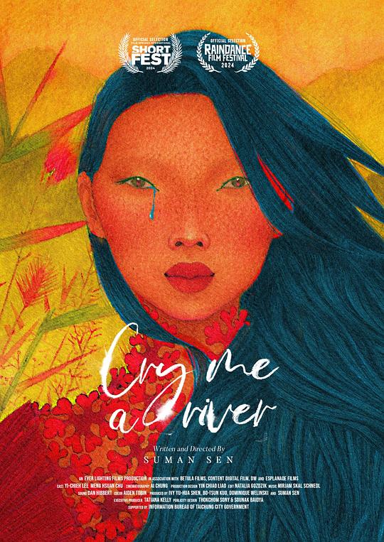 《悲伤是一条干枯的河》电影封面