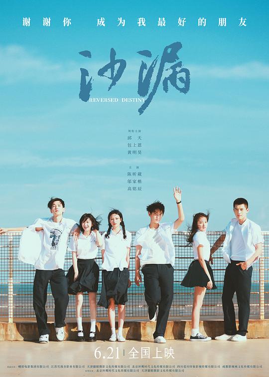 《沙漏》电影封面