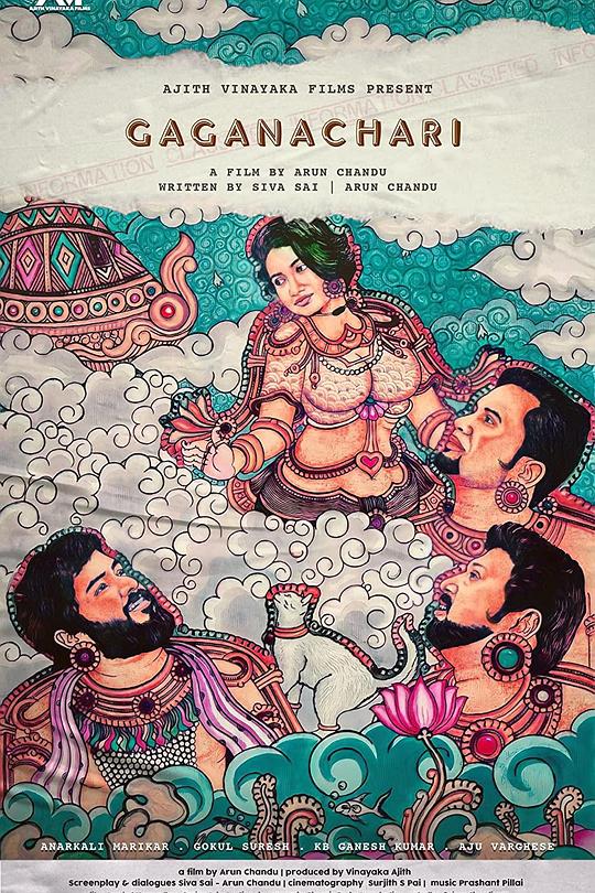 《外星女逃犯》电影封面