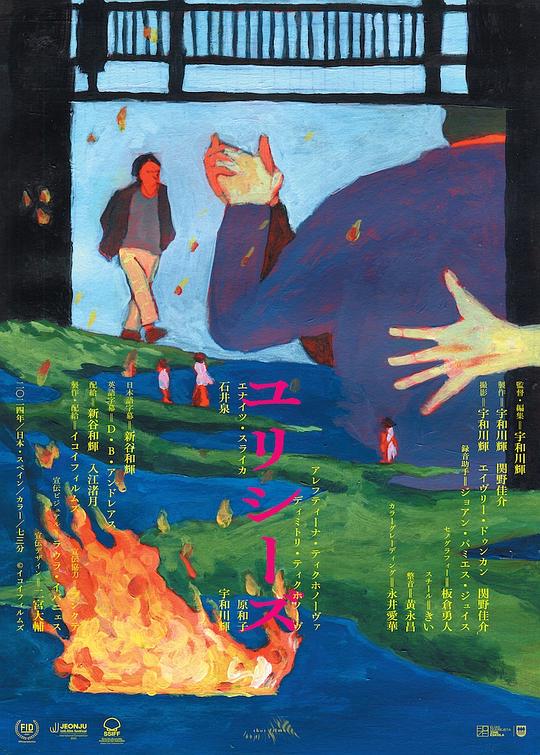 《尤利西斯》电影封面