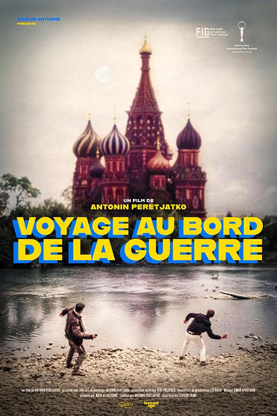 《战争边缘之旅》电影封面