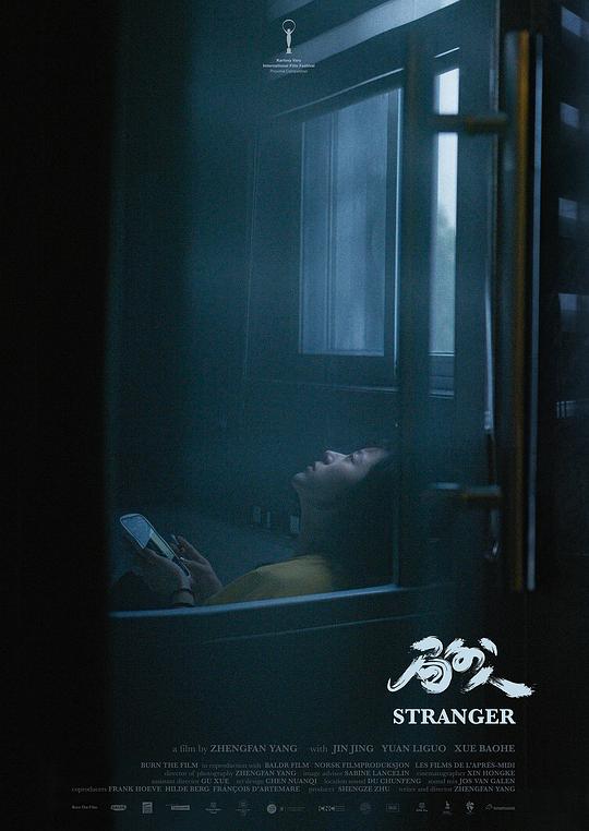 《局外人》电影封面