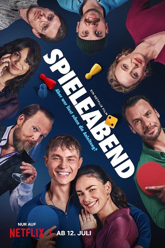 《失控游戏夜》电影封面