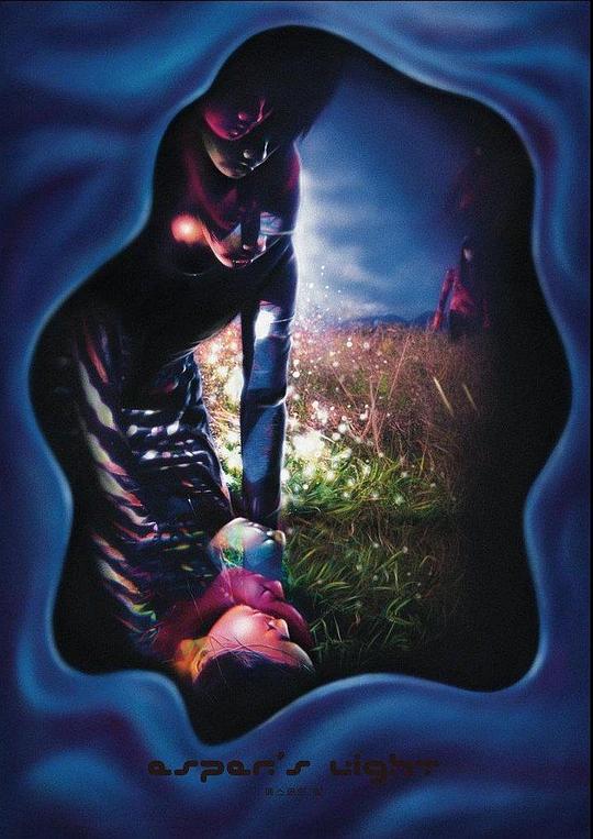 《斯珀之光》纪录片封面