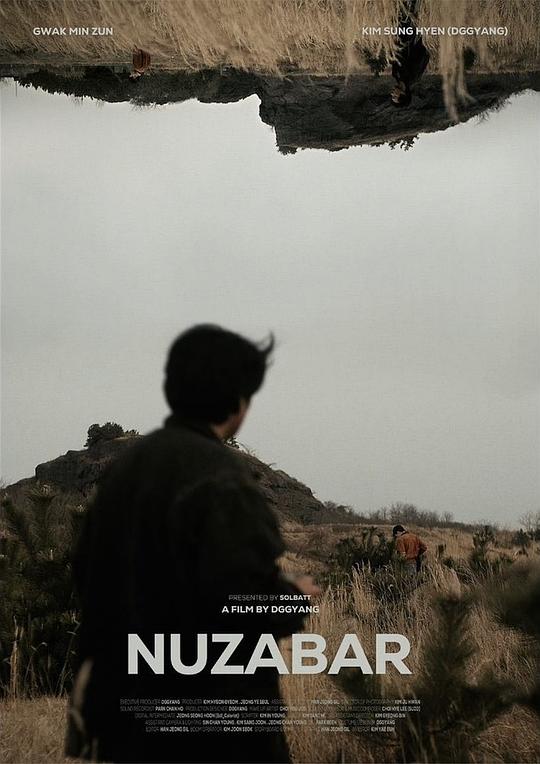 《누자바르》电影封面