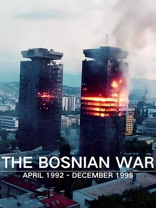 《波黑战争：一场被人遗忘的残酷战争》纪录片封面