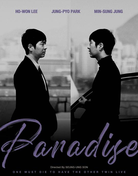 《没有天堂》电影封面